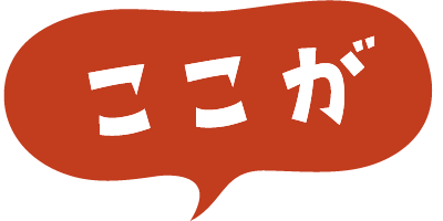 ここが