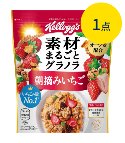 製品パッケージ：素材まるごとグラノラ 朝摘みいちご（430g）