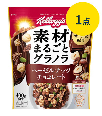 製品パッケージ：素材まるごとグラノラ ヘーゼルナッツチョコレート（400g）