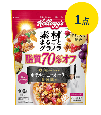 製品パッケージ：素材まるごとグラノラ 脂質70％オフ 香るフルーツ（400g）