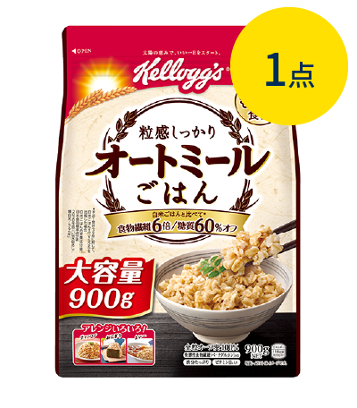 製品パッケージ：粒感しっかり オートミールごはん （900g）