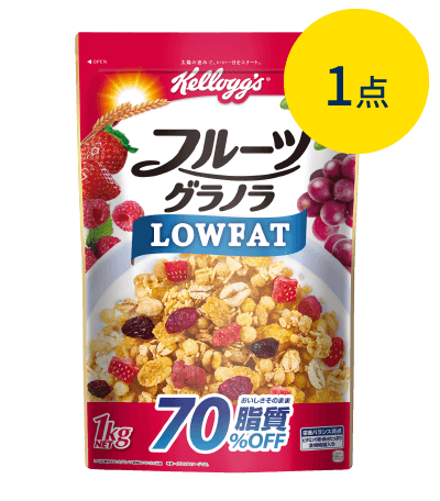 製品パッケージ：フルーツグラノラ ローファット（1kg）